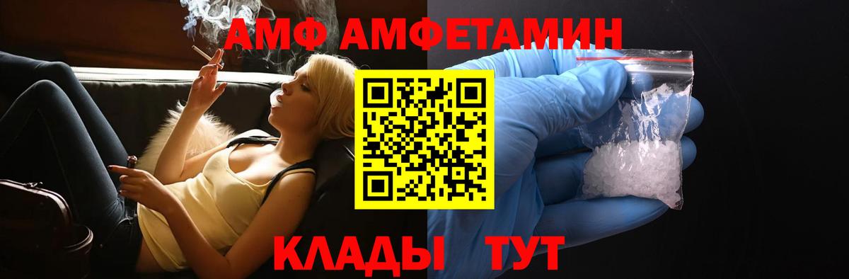 Amphetamine VHQ Хабаровск