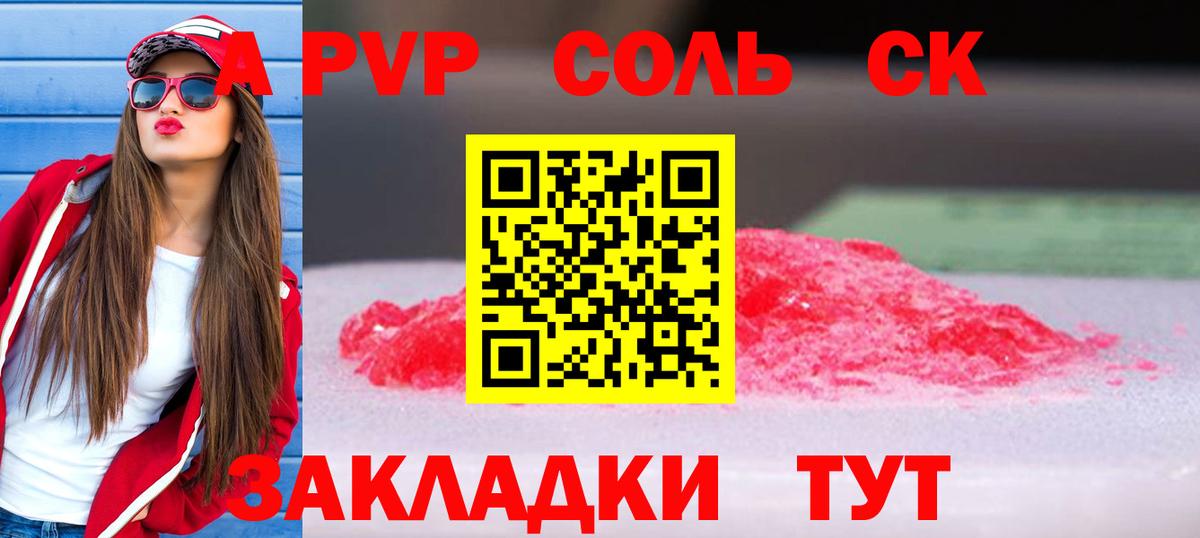 A PVP СК КРИС Хабаровск