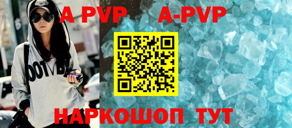 Alpha-PVP Crystall  APVP крисы CK  A PVP  Хабаровск  Вход с VPN  APVP VHQ 