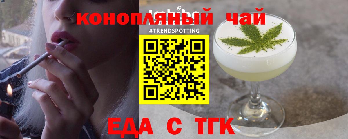 Печенье с ТГК марихуана  Вход с VPN  Хабаровск 