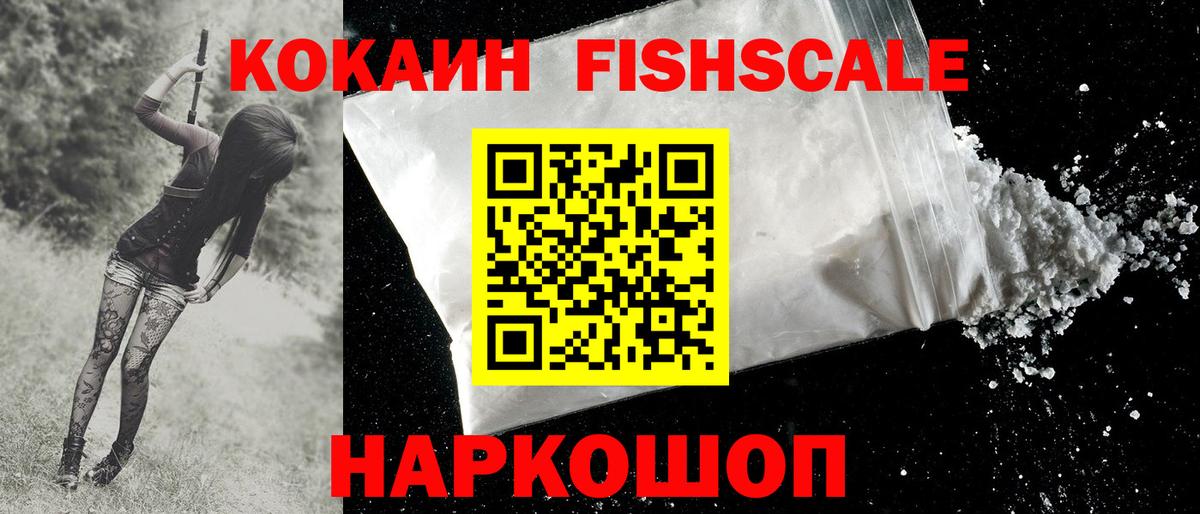 КОКАИН VHQ Хабаровск