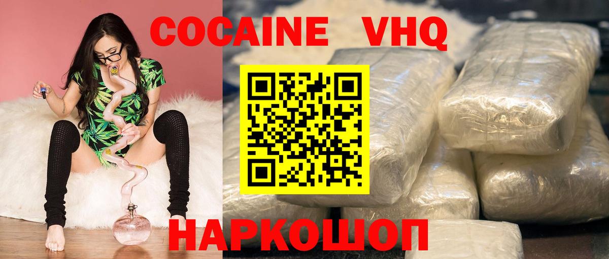 Cocaine 98%  Вход с VPN  КОКАИН Fish Scale  Хабаровск 