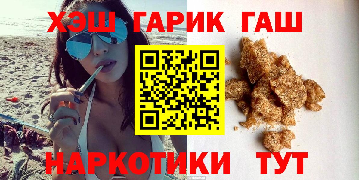 Хабаровск  Гашиш убойный  даркнет сайт  Вход с VPN 