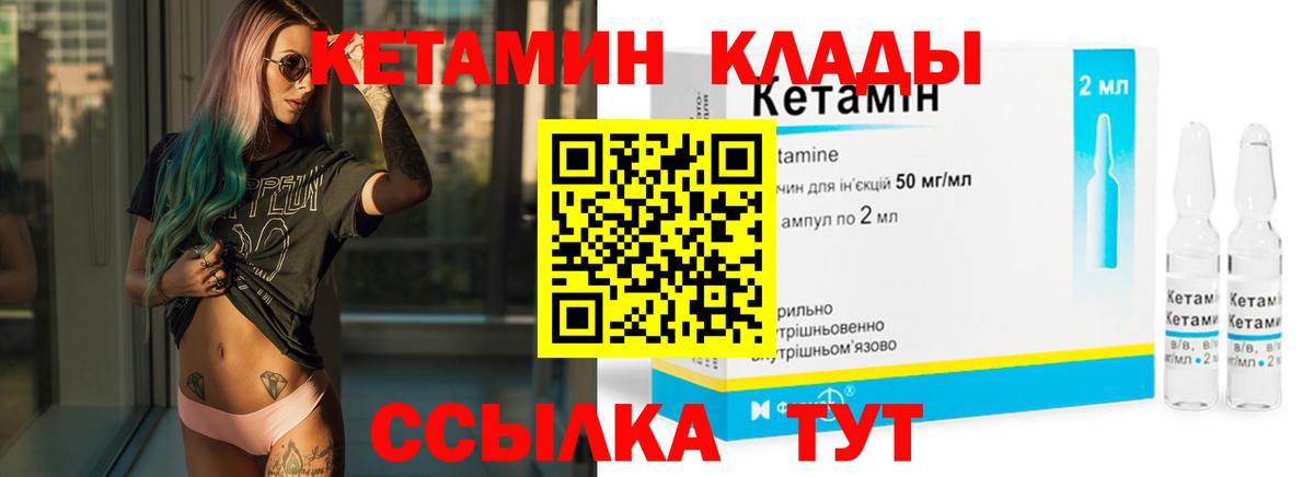 мега ONION  Вход с VPN  КЕТАМИН ketamine  Хабаровск  Кетамин VHQ 