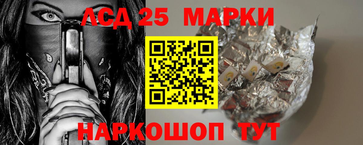 LSD-25 экстази кислота  Вход с VPN  Лсд 25 экстази кислота  Хабаровск 