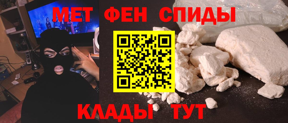 Первитин винт Хабаровск