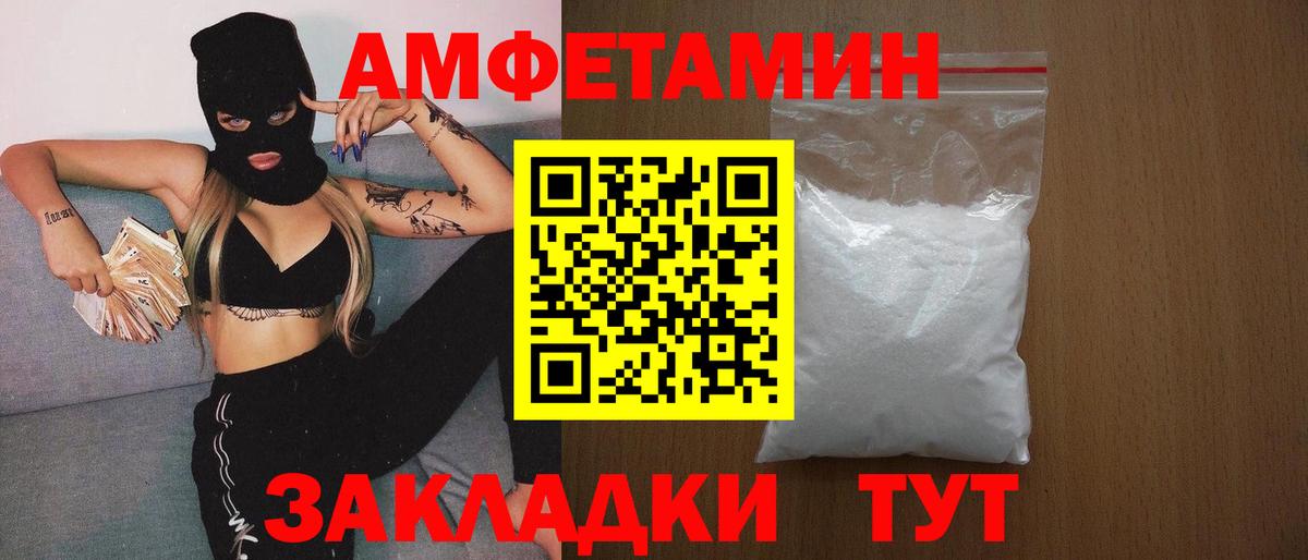 Хабаровск  Первитин кристалл  Вход с VPN 