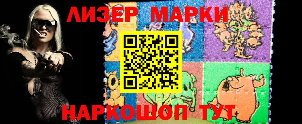 Марки NBOMe 1,5мг Хабаровск