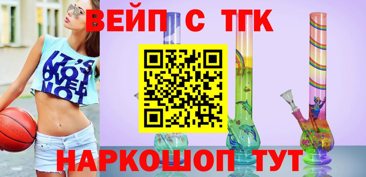 Хабаровск  mega ссылка  Вход с VPN  Дистиллят ТГК вейп с тгк  ТГК вейп 